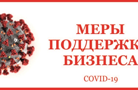 Уважаемые руководители предприятий и индивидуальные предприниматели!
