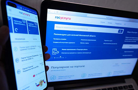 В Минцифры сообщили об усилении защиты аккаунтов на портале «Госуслуги»