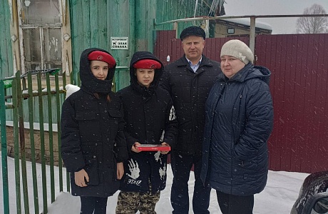 Поздравление с Днём защитника Отечества семей мобилизованных
