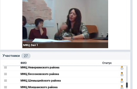 Обучающий семинар для специалистов МФЦ