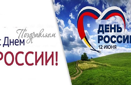 РЕЖИМ РАБОТЫ БЕССОНОВСКОГО МФЦ В ПРАЗДНИЧНЫЕ ДНИ