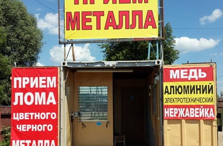 Проведен рейд по предприятиям, осуществляющим деятельность по заготовке, хранению и реализации лома цветных и черных металлов