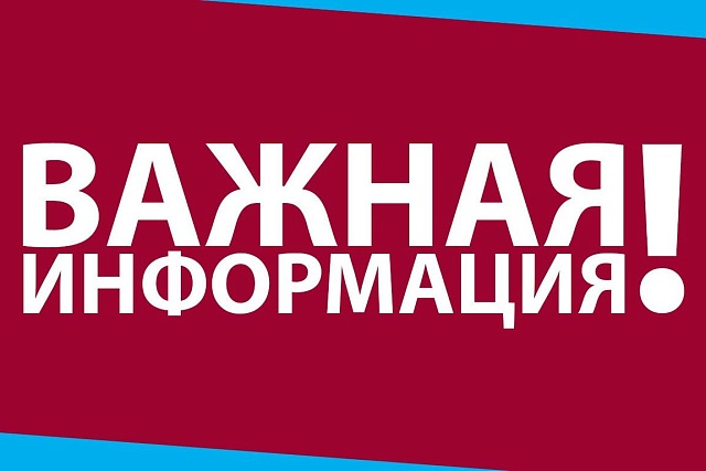 Министерство внутренних дел предупреждает