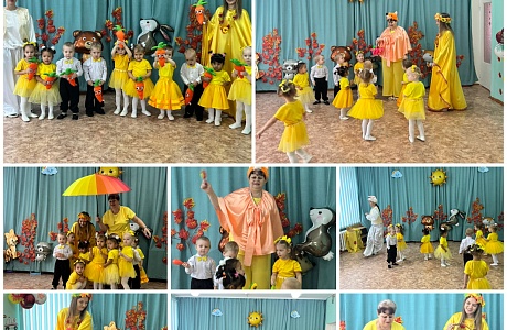  Праздник осени