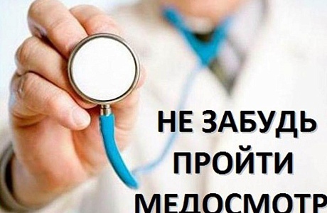 Администрация Бессоновского района информирует