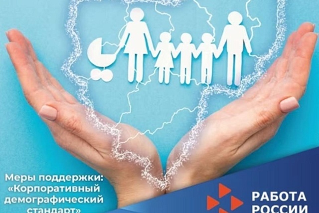 С целью улучшения демографической ситуации в Бессоновском районе предусмотрены меры поддержки для сотрудников промышленных предприятий