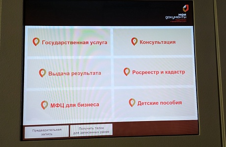 Организовано окно приема  по услугам, связанным с социальными выплатами семьям с детьми