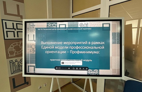 Специалист Управления образования Бессоновского района принял участие в совещании по вопросам реализации проекта "Билет в будущее" Специалист Управления образования Бессоновского района принял участие в совещании по вопросам реализации проекта "Билет в будущее"