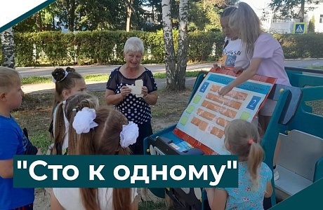 "Сто к одному"