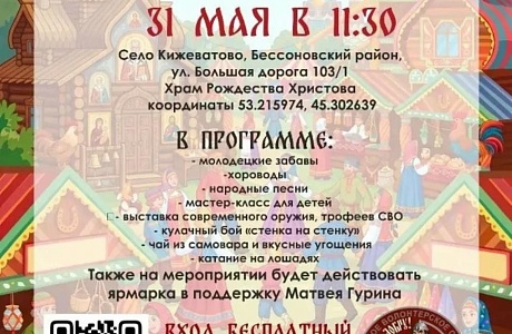 Приглашаем всех на праздник русской культуры и спорта "Русский двор"!