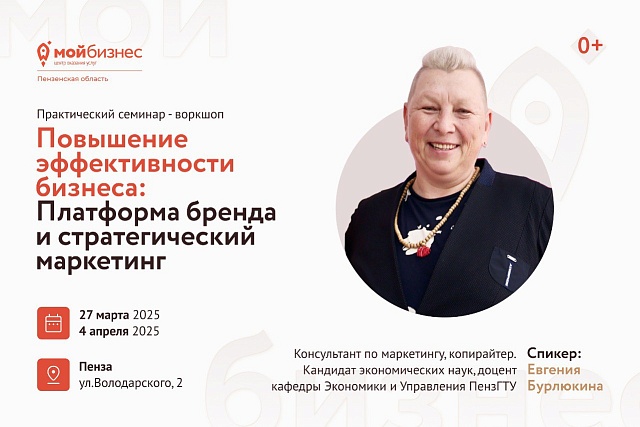 Приглашаем на вторую часть практического семинара "ПОВЫШЕНИЕ ЭФФЕКТИВНОСТИ БИЗНЕСА