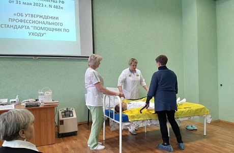 Обучение помощников по уходу