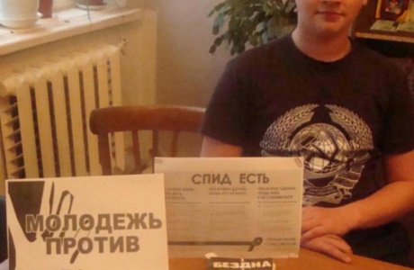 Акция «Молодёжь против СПИДа»