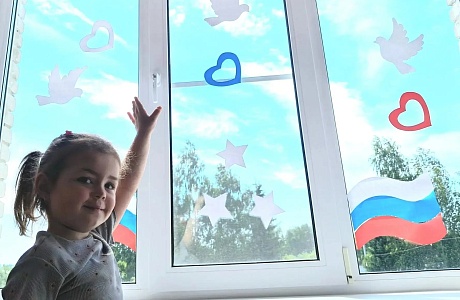 "Окна России".