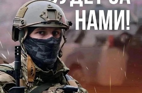 Ведется набор желающих лиц на службу по контракту в вооруженных силах Российской Федерации