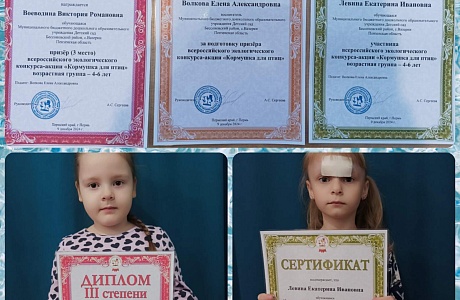 «Кормушка для птиц»