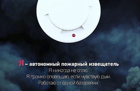 Навести родителей — обеспечь их безопасность от пожаров!