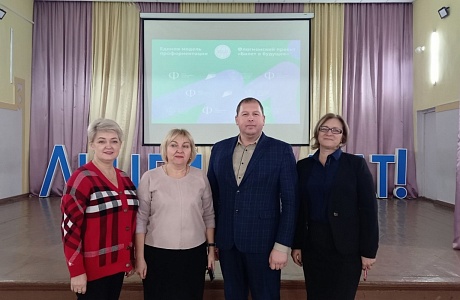 Руководители школ района приняли участие в практическом семинаре по реализации единой модели профориентации