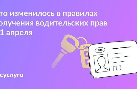 Экзамен на права по новым правилам