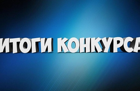 Итоги конкурса на замещение вакантной должности муниципальной службы начальника отдела градостроительства-главного архитектора администрации Бессоновского  района Пензенской области