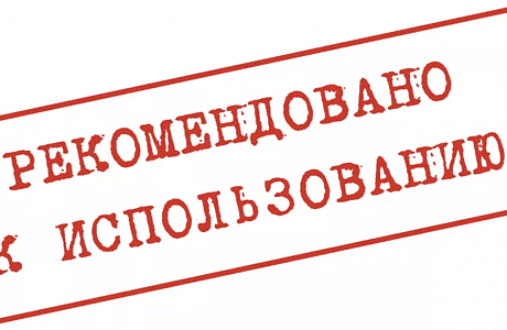 Рекомендации по предотвращению травматизма во время проведения весенне-полевых работ: