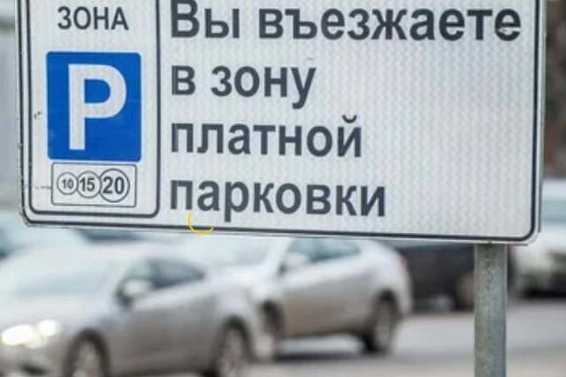 В МФЦ появилась услуга для оформления бесплатной парковки для инвалидов