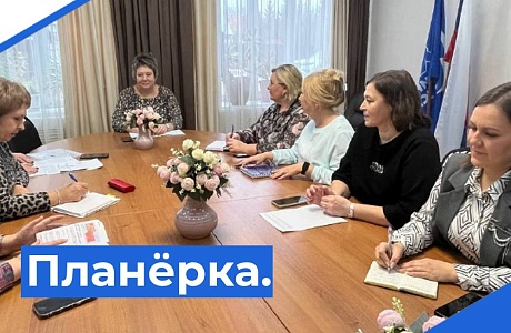 Планёрка Планёрка