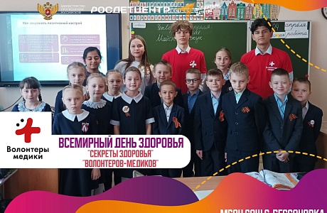 Секреты здоровья