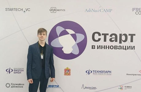 Учащийся МБОУ СОШ с. Бессоновка вышел на международный уровень