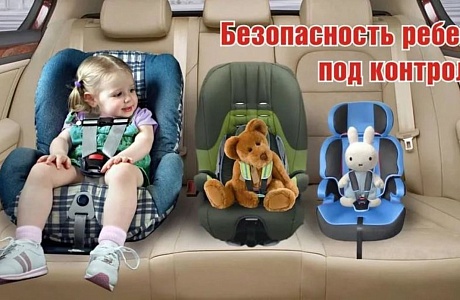 Уважаемые взрослые, родители, водители!
