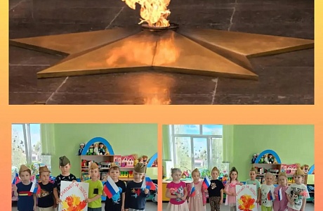 День Вечного огня и военных памятников