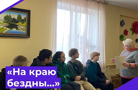 «На краю бездны…» «На краю бездны…»