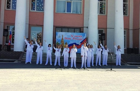 Районное торжественное мероприятие в День России