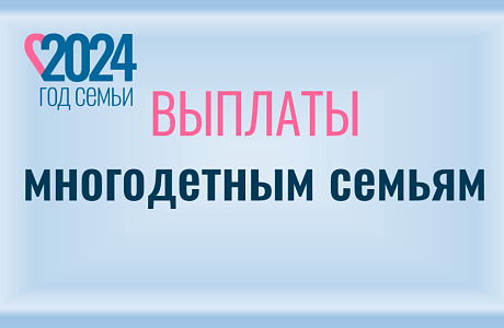 Продление приема документов на единовременную выплату в размере 5000 руб.