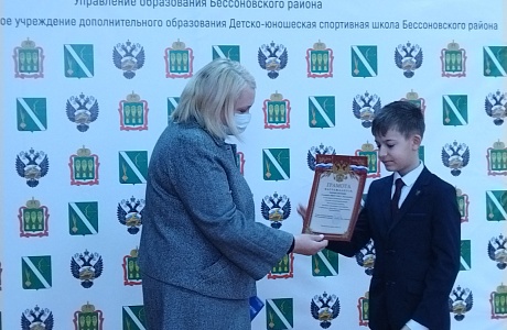 Состоялось торжественное награждение лучших спортсменов Бессоновского района