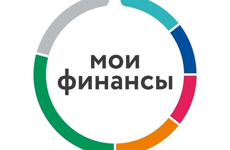 Утверждена Стратегия повышения финансовой грамотности и формирования финансовой культуры до 2030 года