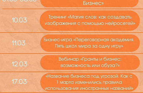 Календарь бизнес-мероприятий Календарь бизнес-мероприятий