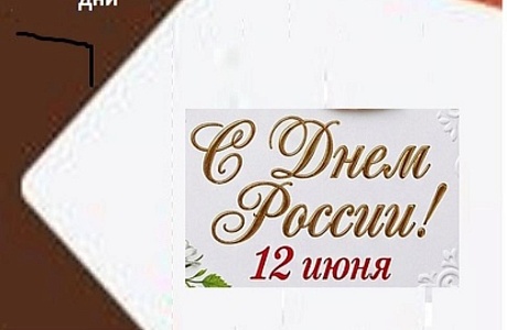 Режим работы МАУ «МФЦ Бессоновского района» с 11.06.2026 по 16.06.2026