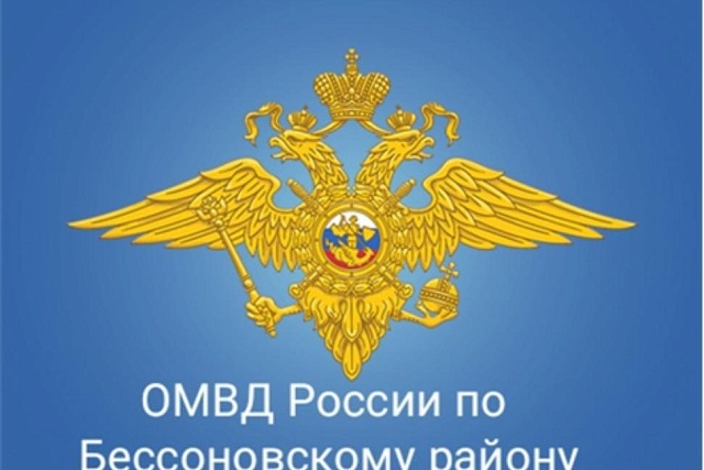 Министерство внутренних дел