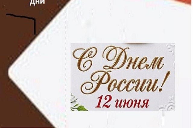 Режим работы МАУ «МФЦ Бессоновского района» с 11.06.2026 по 16.06.2026 Режим работы МАУ «МФЦ Бессоновского района» с 11.06.2026 по 16.06.2026
