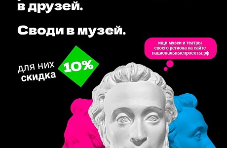 Юные пензенцы могут сводить родителей в музей: весенняя акция для владельцев «Пушкинской карты»