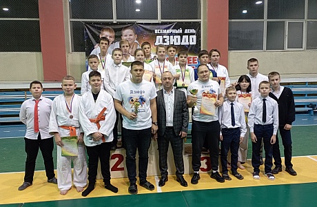Всемирный День дзюдо