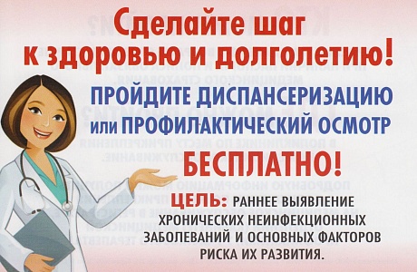 Уважаемые жители Бессоновского района!