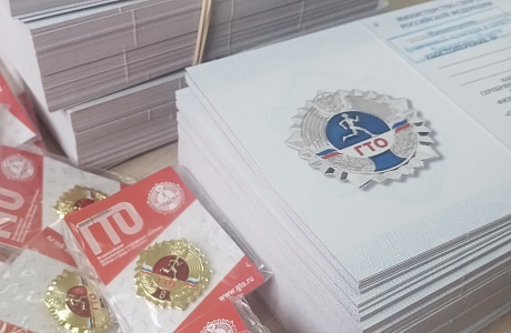 Поступили знаки отличия ВФСК ГТО