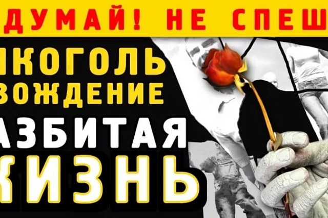 Операция «Нетрезвый водитель»
