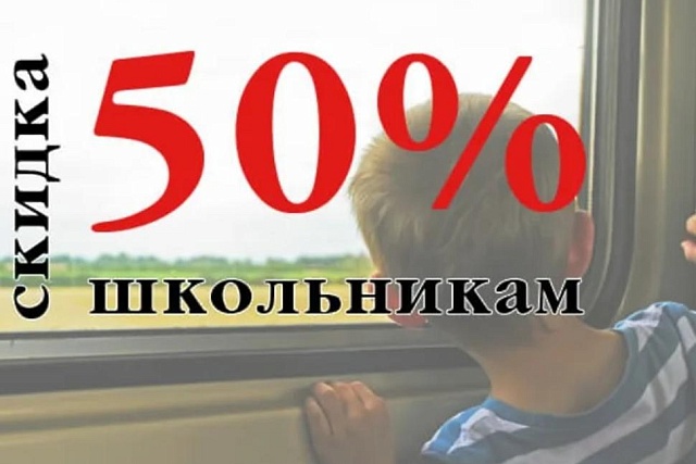 Без штампа нет скидки на билеты для детей