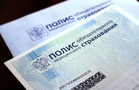 Обеспечение полисами ОМС иностранных граждан