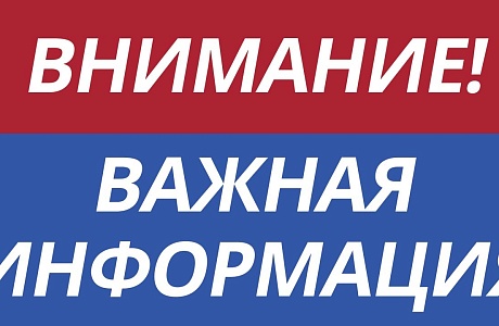 Администрация Бессоновского района информирует Администрация Бессоновского района информирует