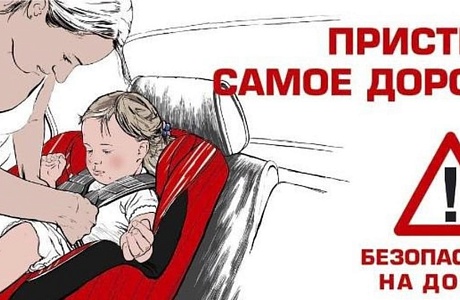 Детское автокресло: «нужная важность» с первых дней жизни 