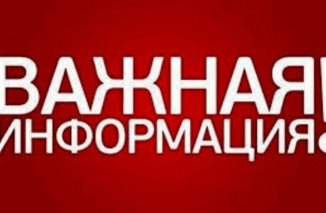 ГБУЗ »Бессоновская РБ» сообщает график работы в выходные и праздничные дни  30.12.2018 – 08.01.2018 года